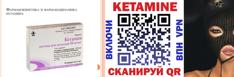 Кетамин ketamine цена Рязань