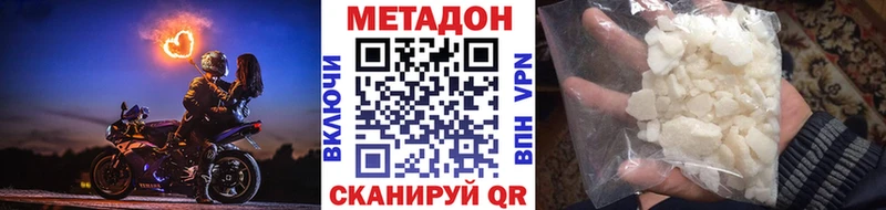 Метадон methadone где купить наркоту Рязань
